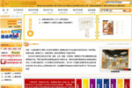 懒洋洋创意家居网站开通