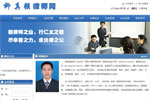 柳真强律师网开通
