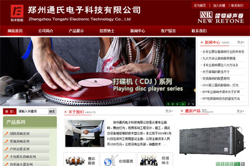 郑州通氏电子科技有限公司