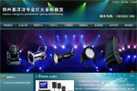郑州喜洋洋专业灯光音响租赁网站开通