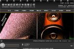 郑州诚信音响灯光有限公司