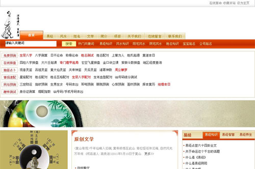 河洛道人高良洁网站开通
