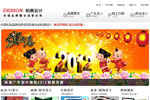 郑州广告设计公司网站开通