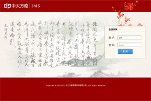 中大方略管理咨询公司_管理系统