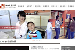 郑州东方人和文化传媒有限公司