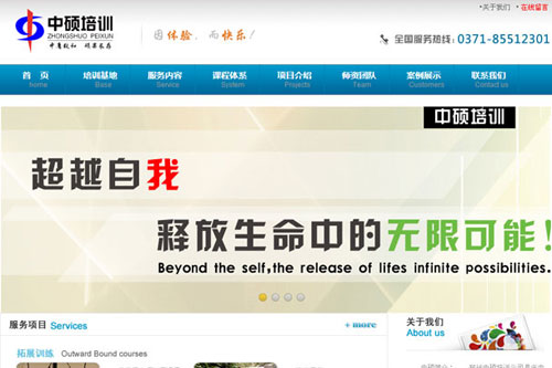 郑州中硕企业管理咨询有限公司