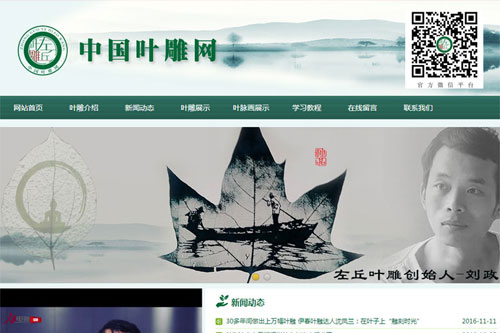 中国叶雕网