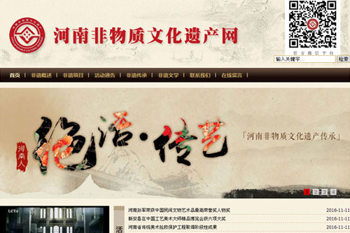 河南非物质文化遗产网