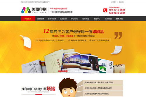 河南美图印刷有限公司