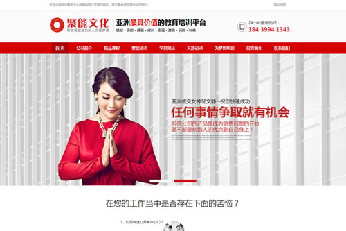 郑州聚能文化