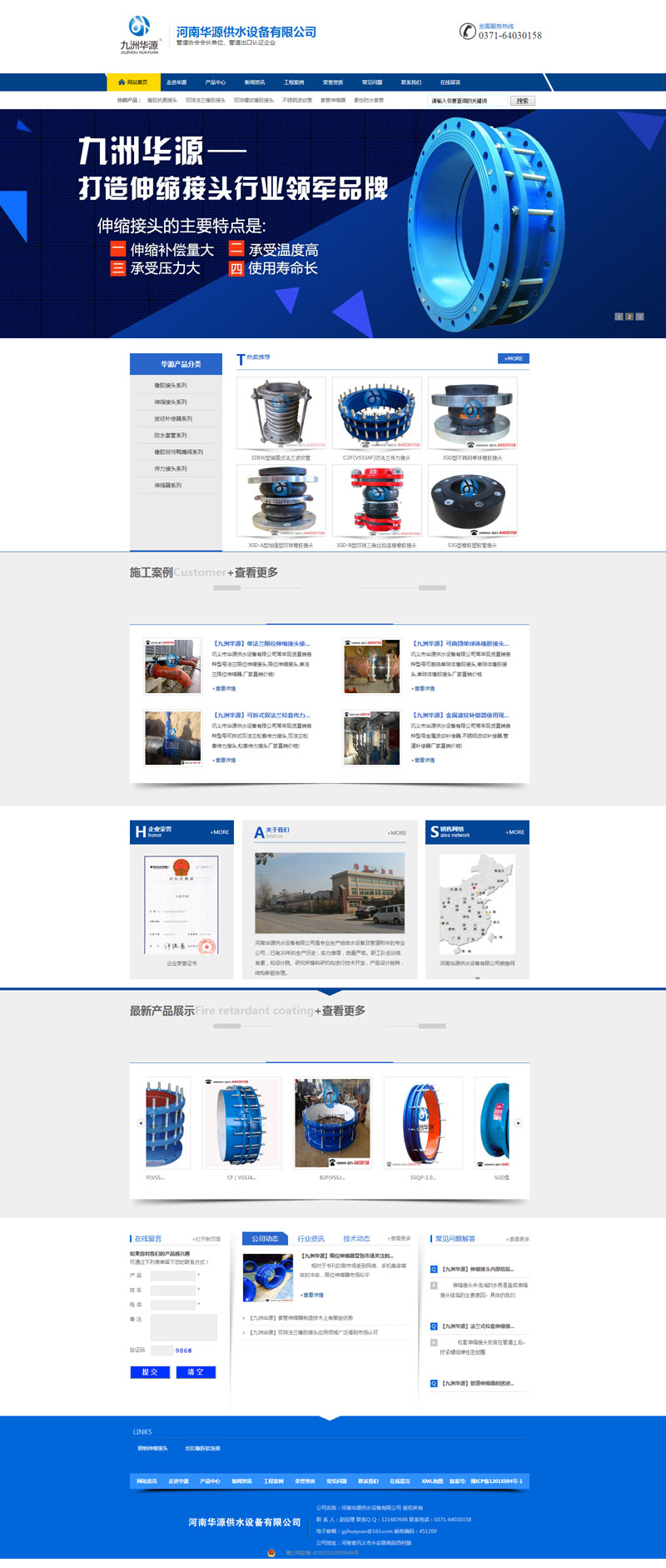 巩义华源供水设备有限公司.jpg