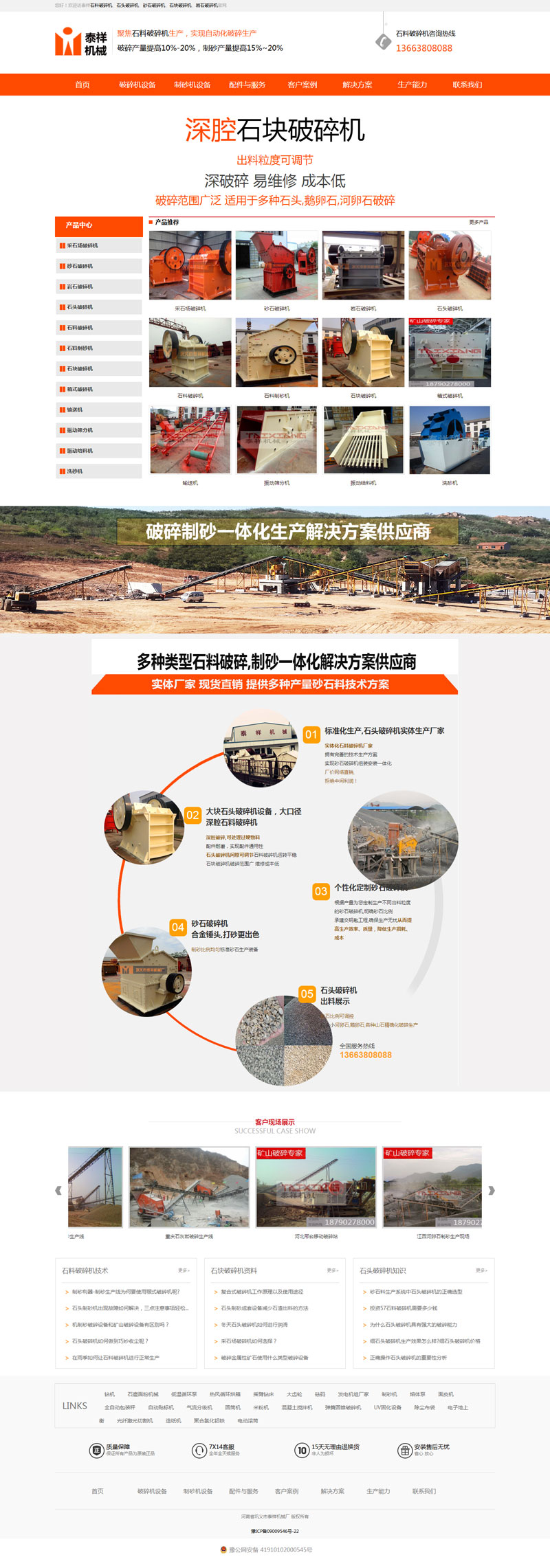 巩义泰祥机械石料破碎机厂.jpg