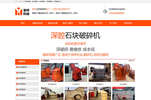 巩义泰祥机械石料破碎机厂