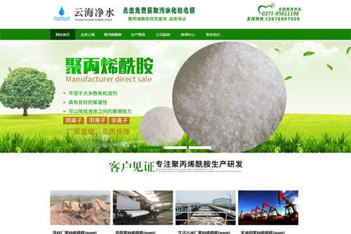 巩义市云海净水材料有限公司