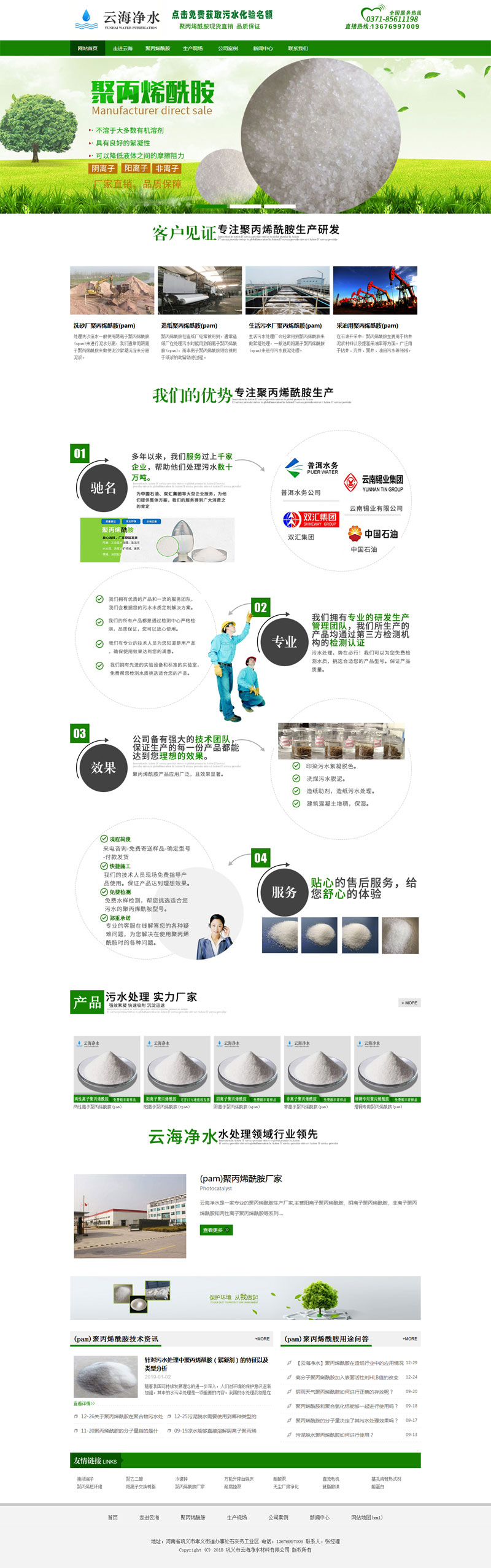 巩义市云海净水材料有限公司.jpg