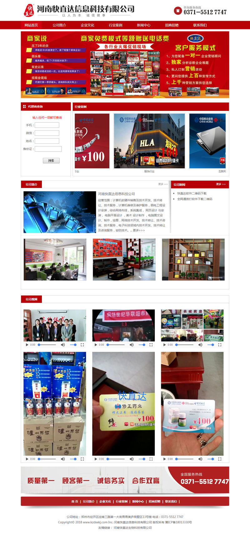 河南快直达信息科技有限公司.jpg