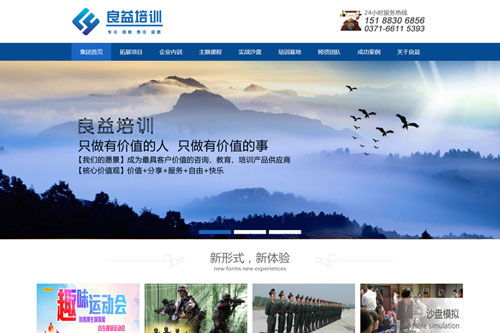 郑州良益企业管理咨询有限公司