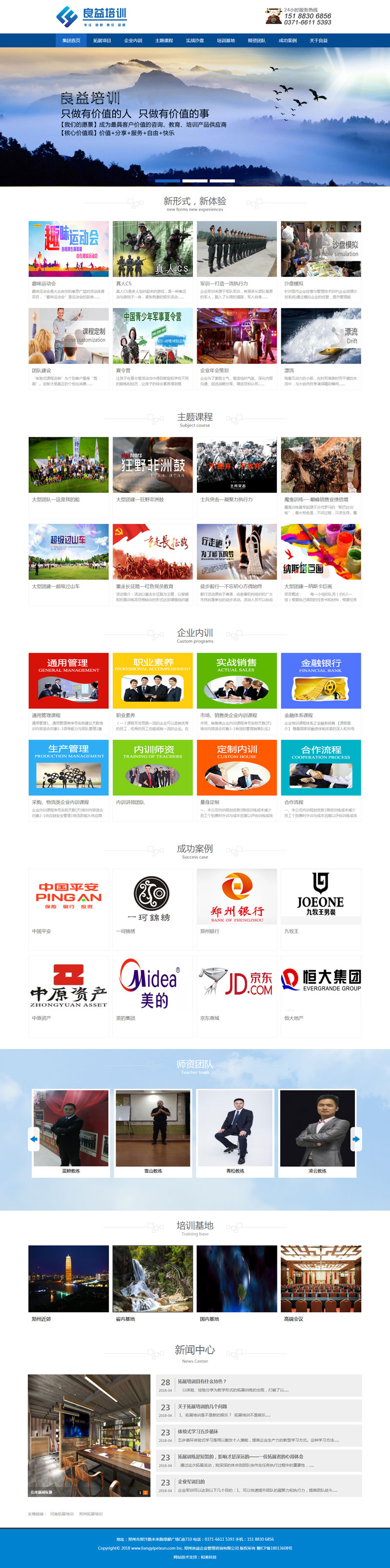 郑州良益企业管理咨询有限公司.jpg
