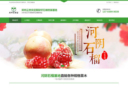 郑州云贵农业科技有限公司
