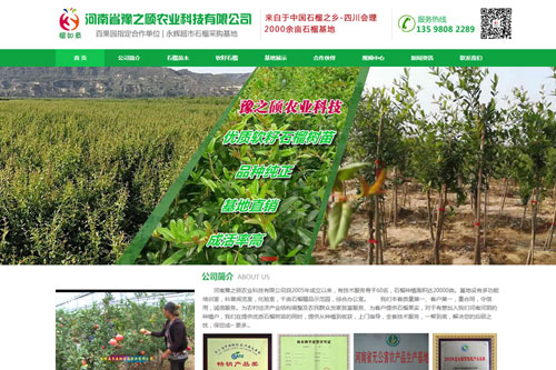 河南豫之硕农业科技有限公司
