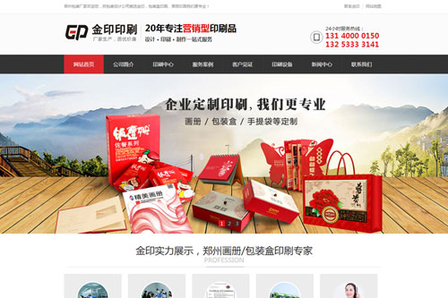 郑州金印包装设计公司