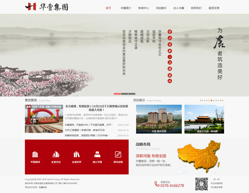 河南华壹实业集团有限公司.jpg