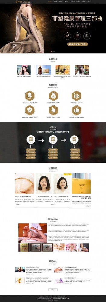 河南快乐吉姆健康管理有限公司网站已上线