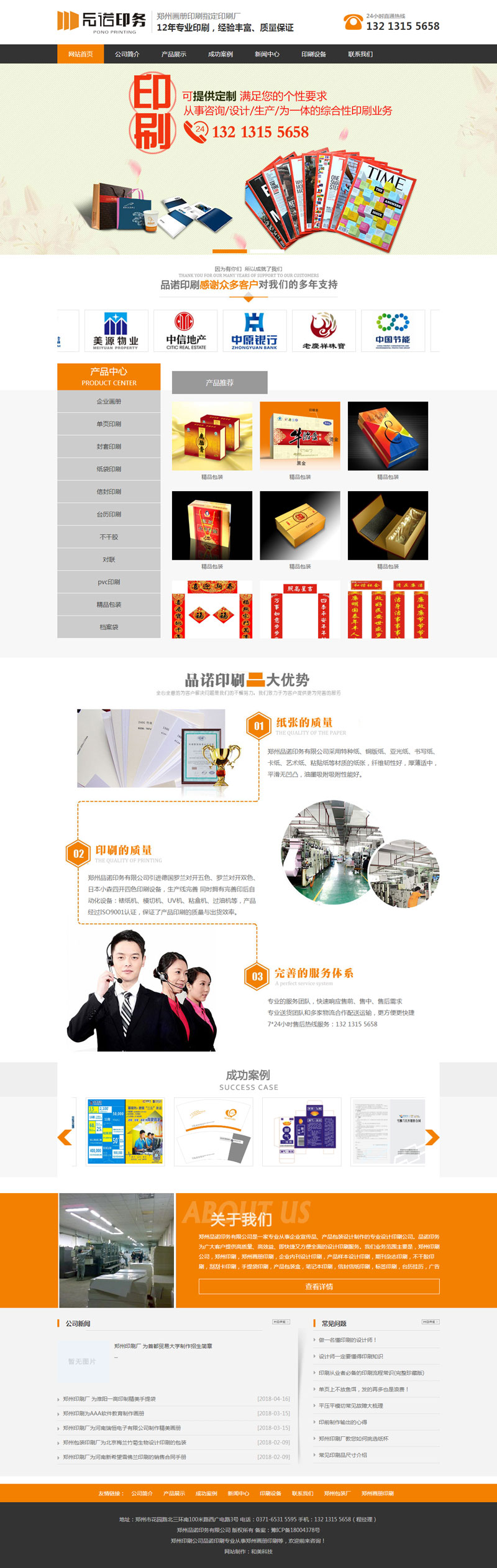 郑州品诺印务有限公司.jpg